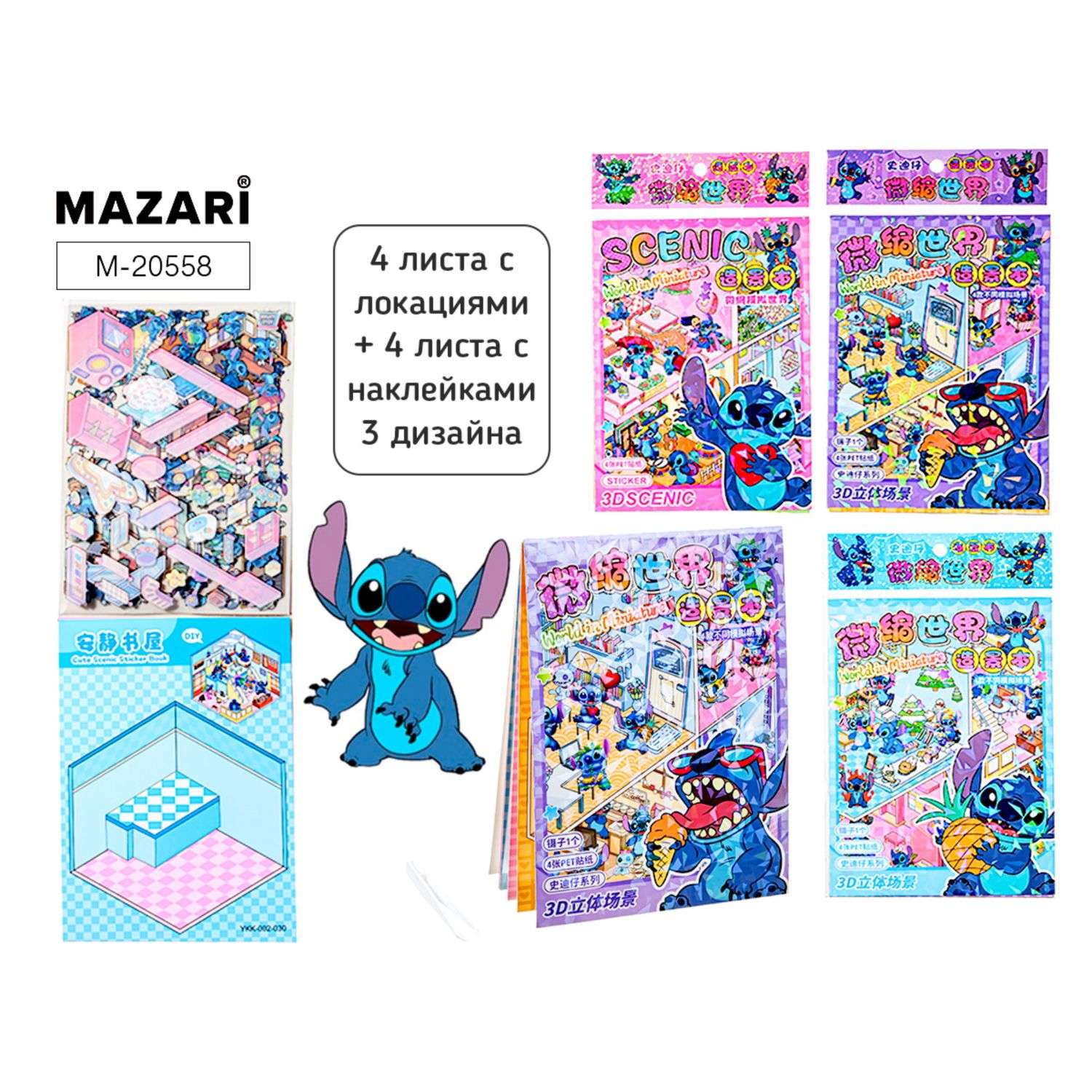 Альбом с наклейками Эксмо Румбокс Капибара и Ушастик - фото 2