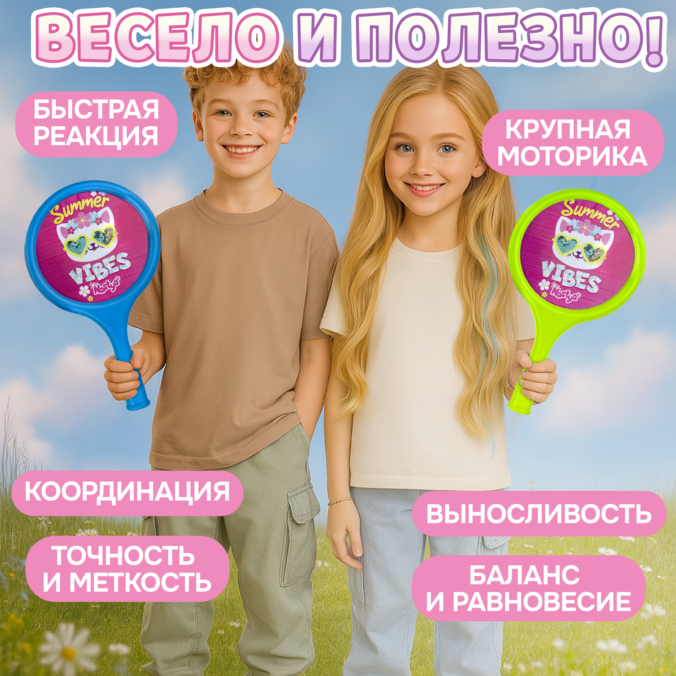 Игровой набор Like Nastya Ракетки с воланом и мячом - фото 6