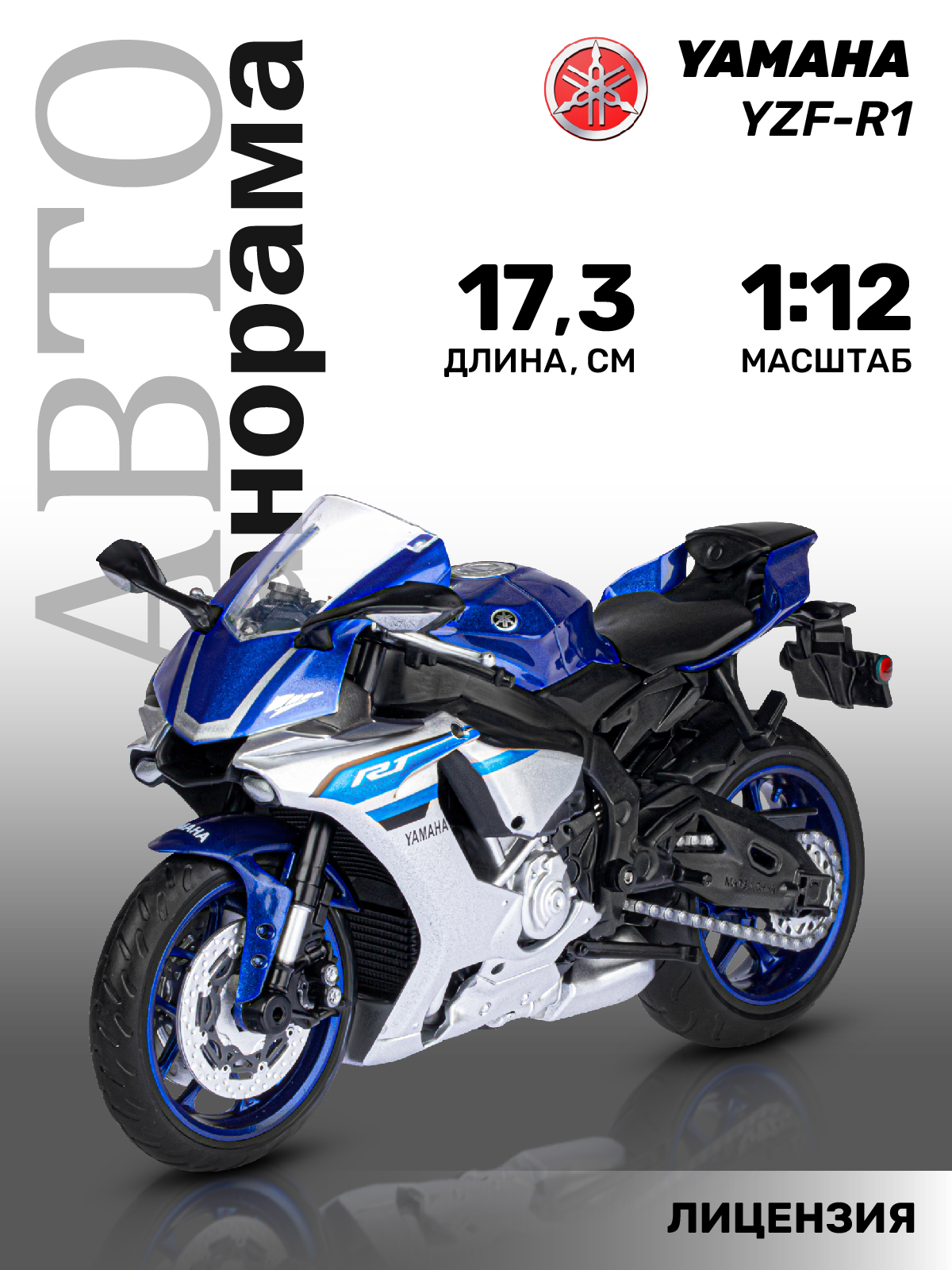 Мотоцикл АВТОпанорама Yamaha YZF R1 1:12 JB1251571 - фото 1