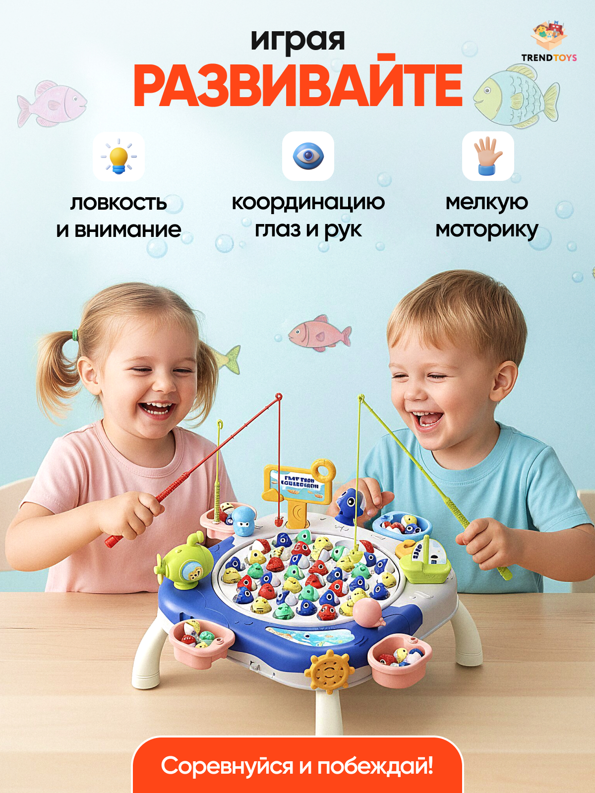 Настольная игра TrendToys Магнитная рыбалка с удочками - фото 9