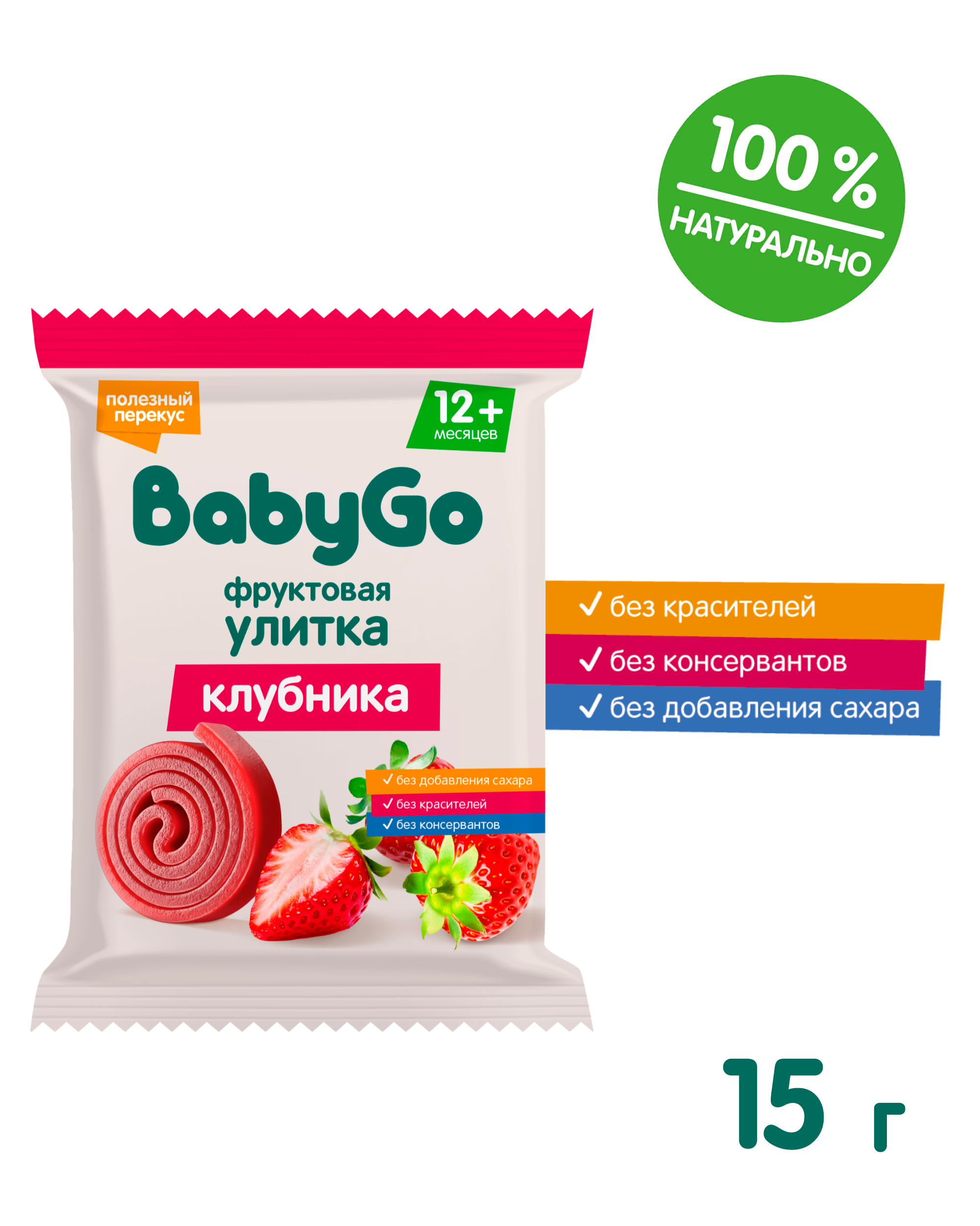 Фруктовые кусочки BabyGo Клубника с 12 мес 15 г - фото 2