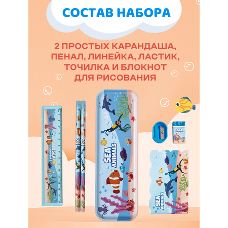 Набор канцелярский DENKSY Sea Animal