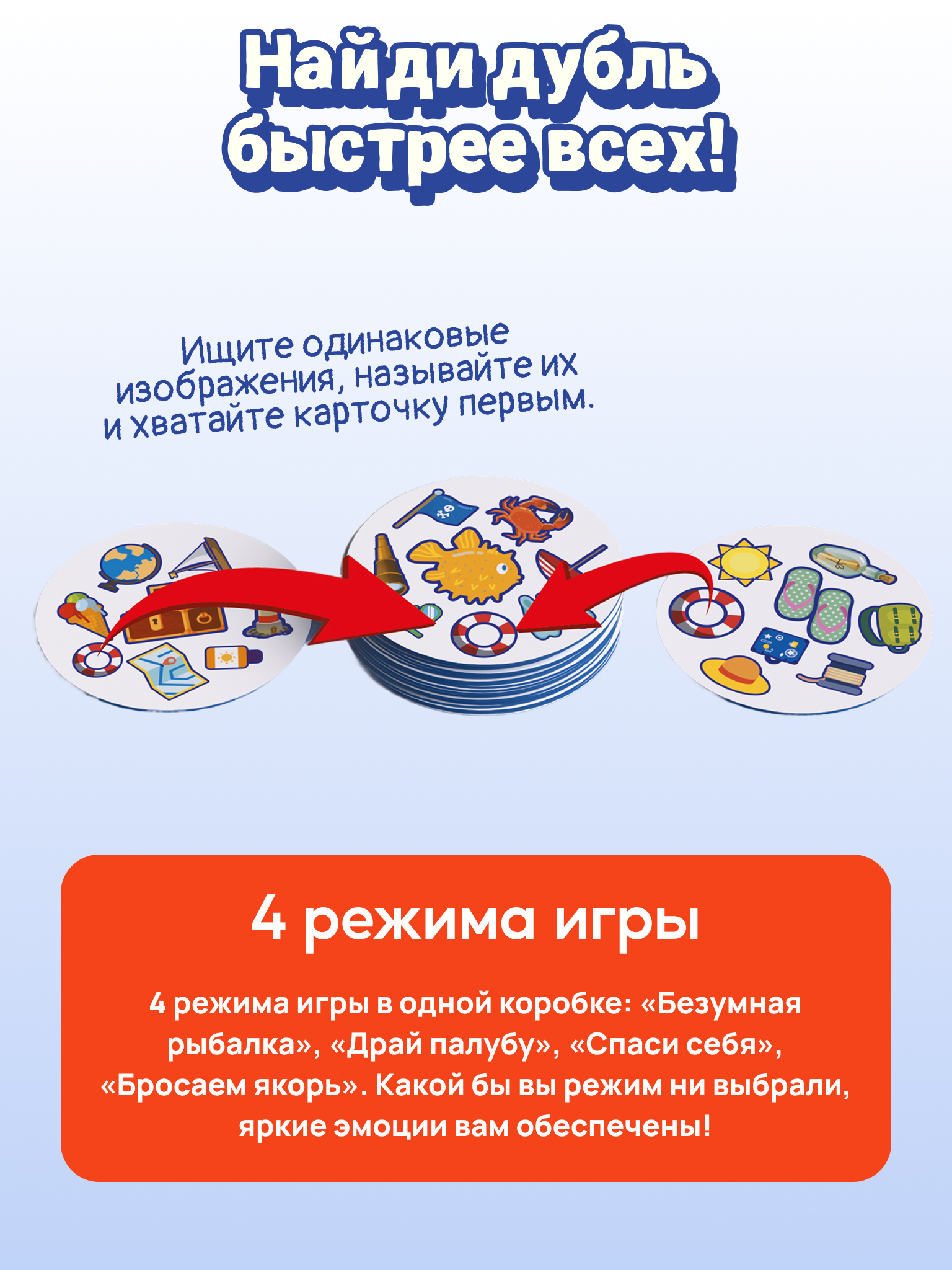 Игра настольная КРЕП Игра для детей дубли Безумный круиз - фото 2