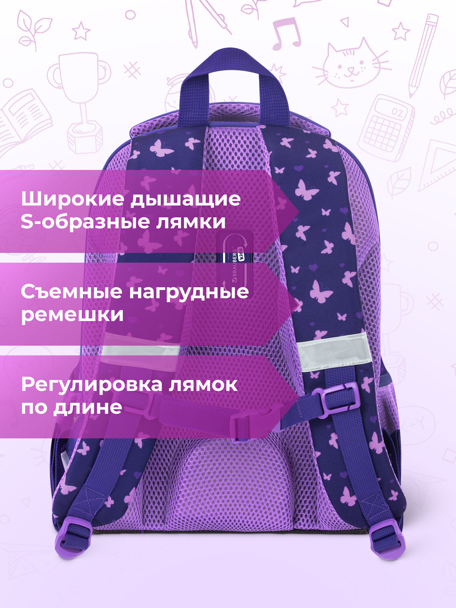Рюкзак Brauberg Лиса - фото 8