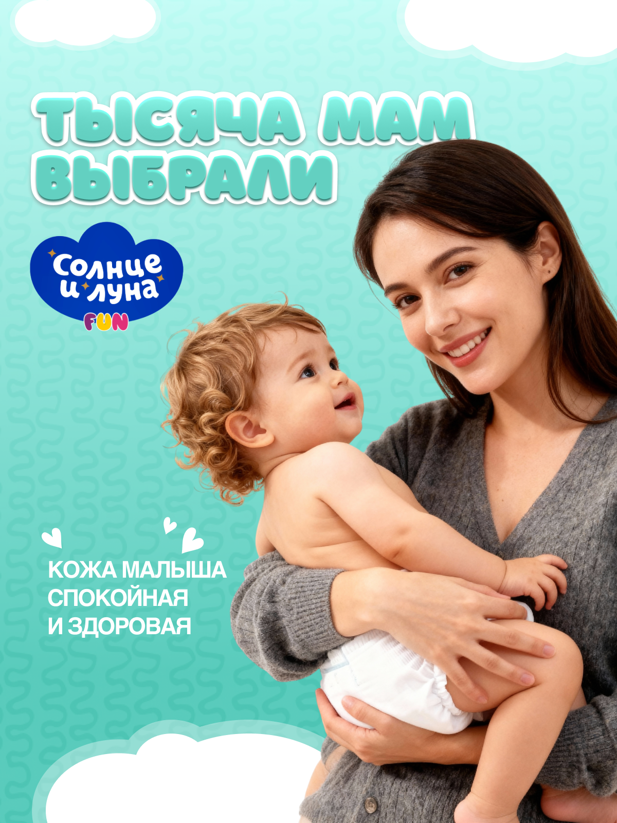 Трусики Солнце и луна 5 78 шт. - фото 8