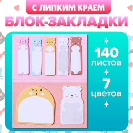 Блок-закладка Calligrata с липким краем из бумаги 20л*7 цветов