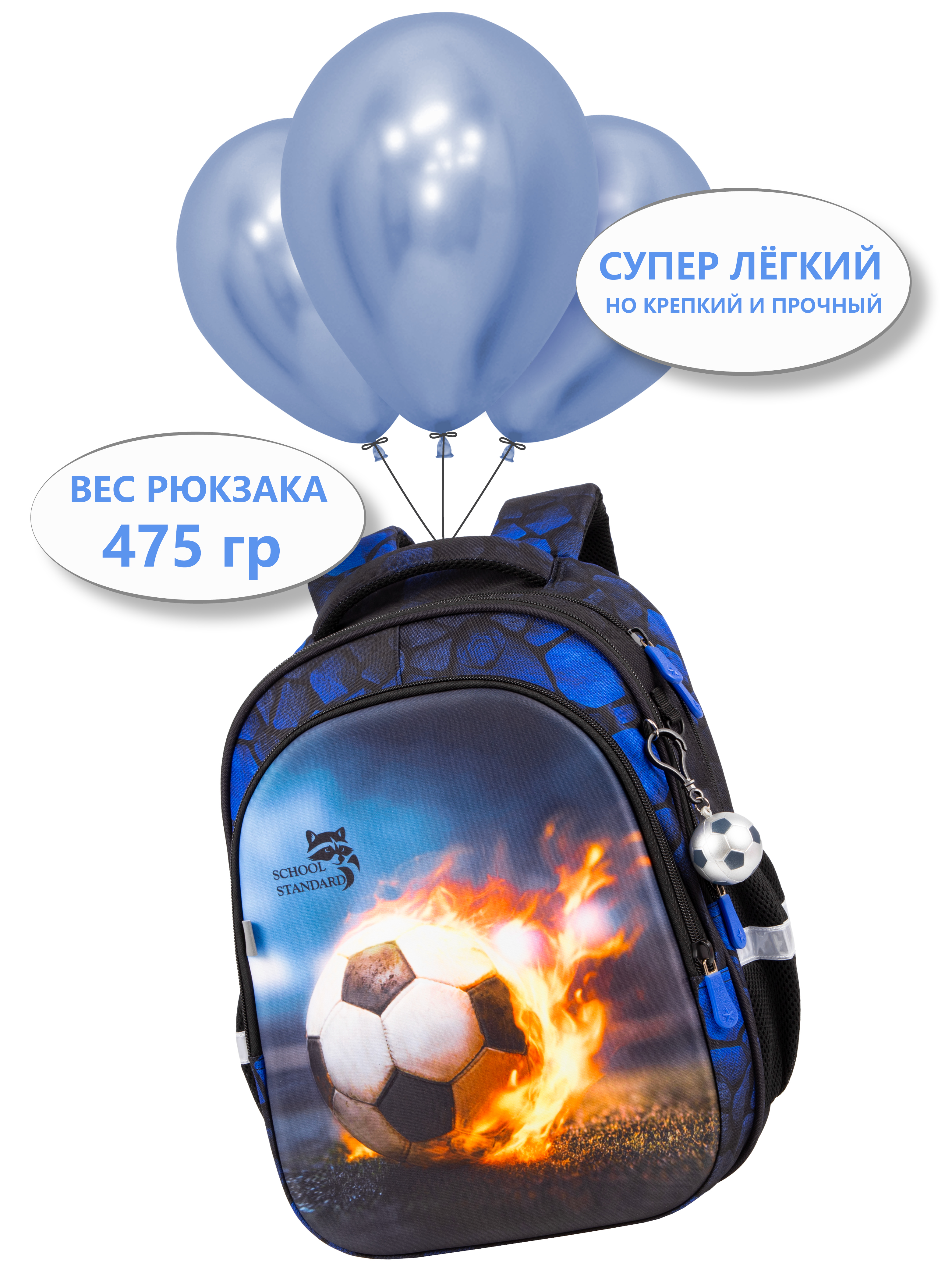 Рюкзак School Standard для мальчика набор 8 в 1 - фото 2