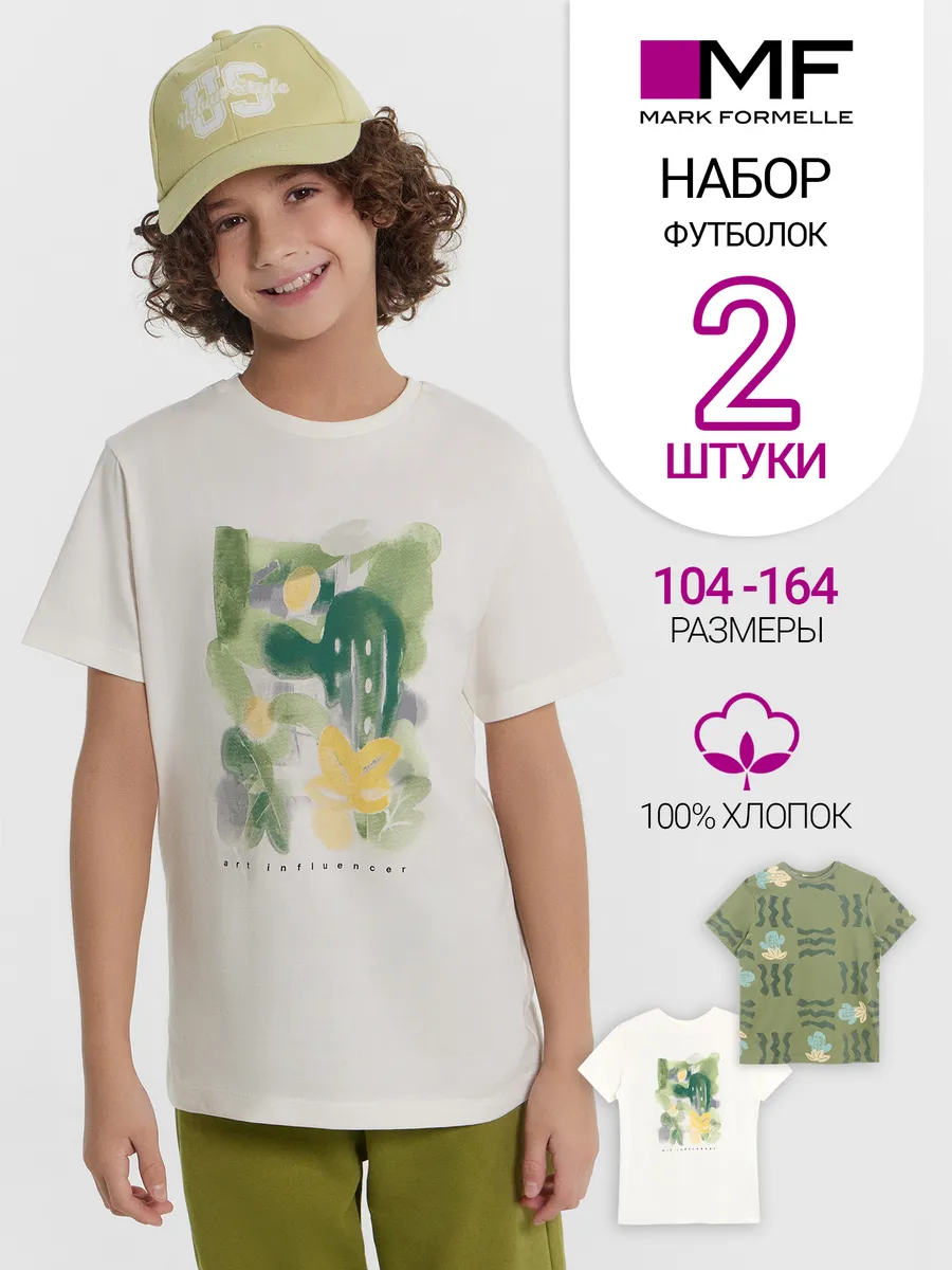 Футболка 2 шт Mark Formelle (Марк Формэль) 113379-2/св.молочный +абстракция на зеленом - фото 2