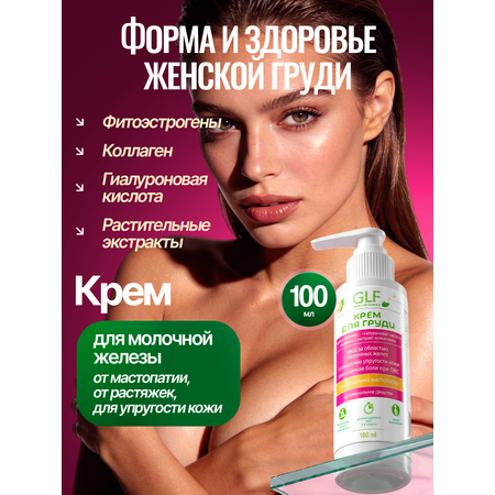 Крем Green Leaf Formula Крем для груди и сосков 100 мл