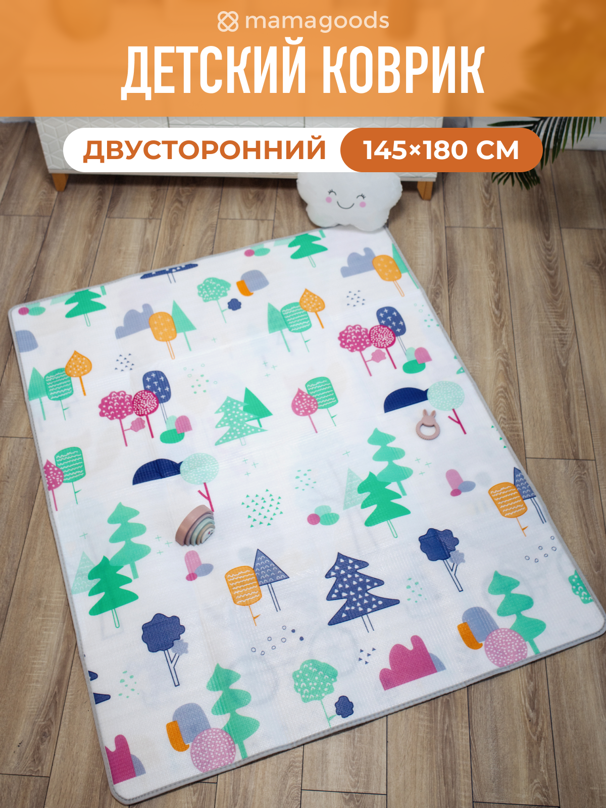 Развивающий коврик детский Mamagoods для ползания складной двусторонний игровой 145 x 180 см Мишки на велосипедах и Лес - фото 1