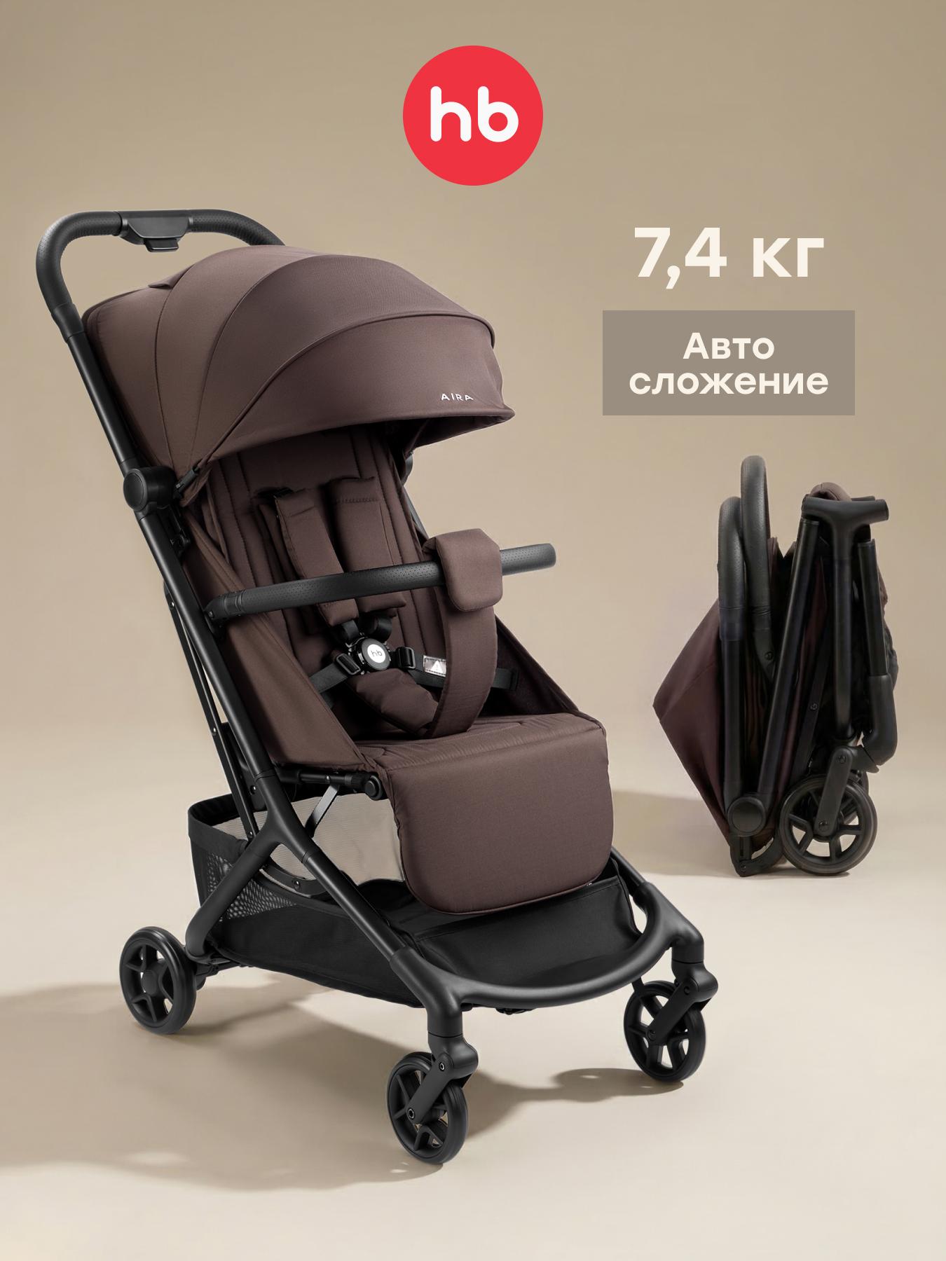 Коляска прогулочная Happy Baby Aira коричневый - фото 1