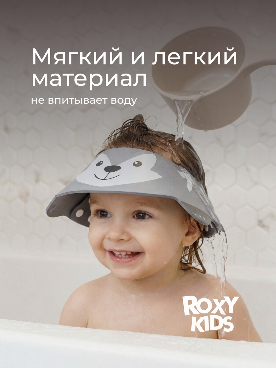 Козырек для мытья головы ROXY-KIDS Серый волк - фото 6