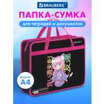 Папка для тетрадей Brauberg аниме девушка А4