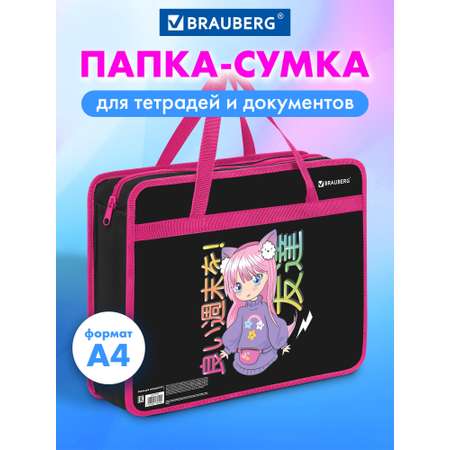 Папка для тетрадей Brauberg аниме девушка А4