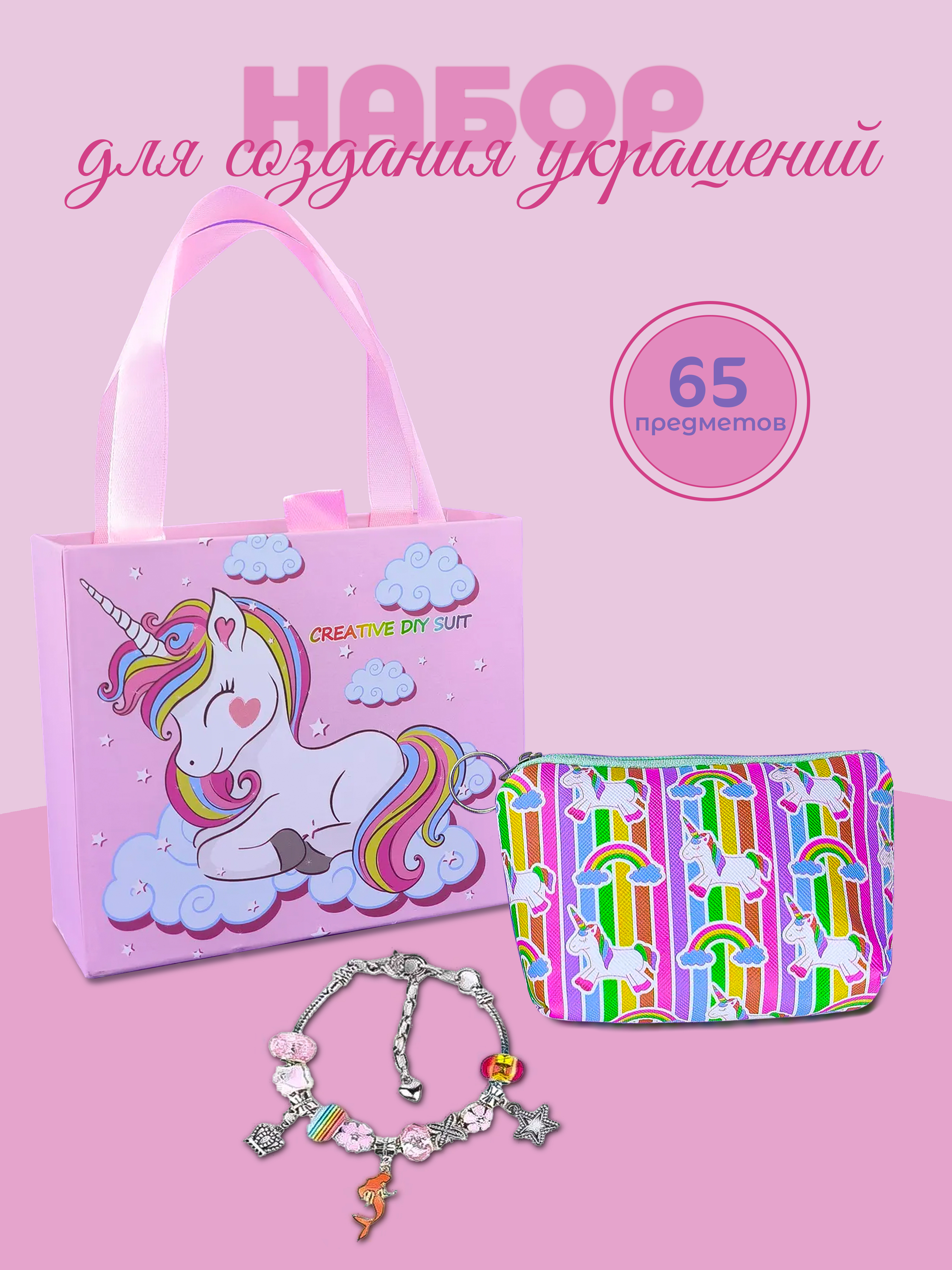 Набор для творчества Madliani бисер для создания украшений - фото 1