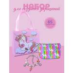 Набор для творчества Madliani бисер для создания украшений