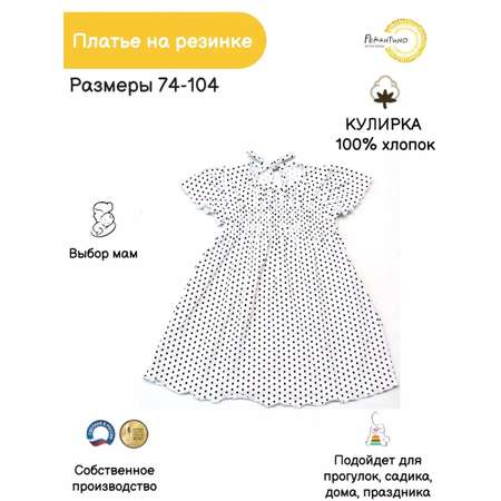 Платье Рекантино