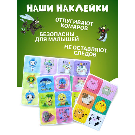 Наклейки от комаров и мошек CleverFox AE