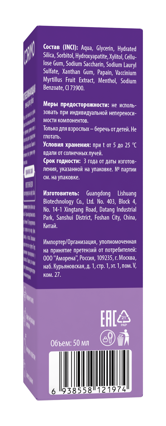 Пенка CORIMO для зубов 50 мл - фото 5