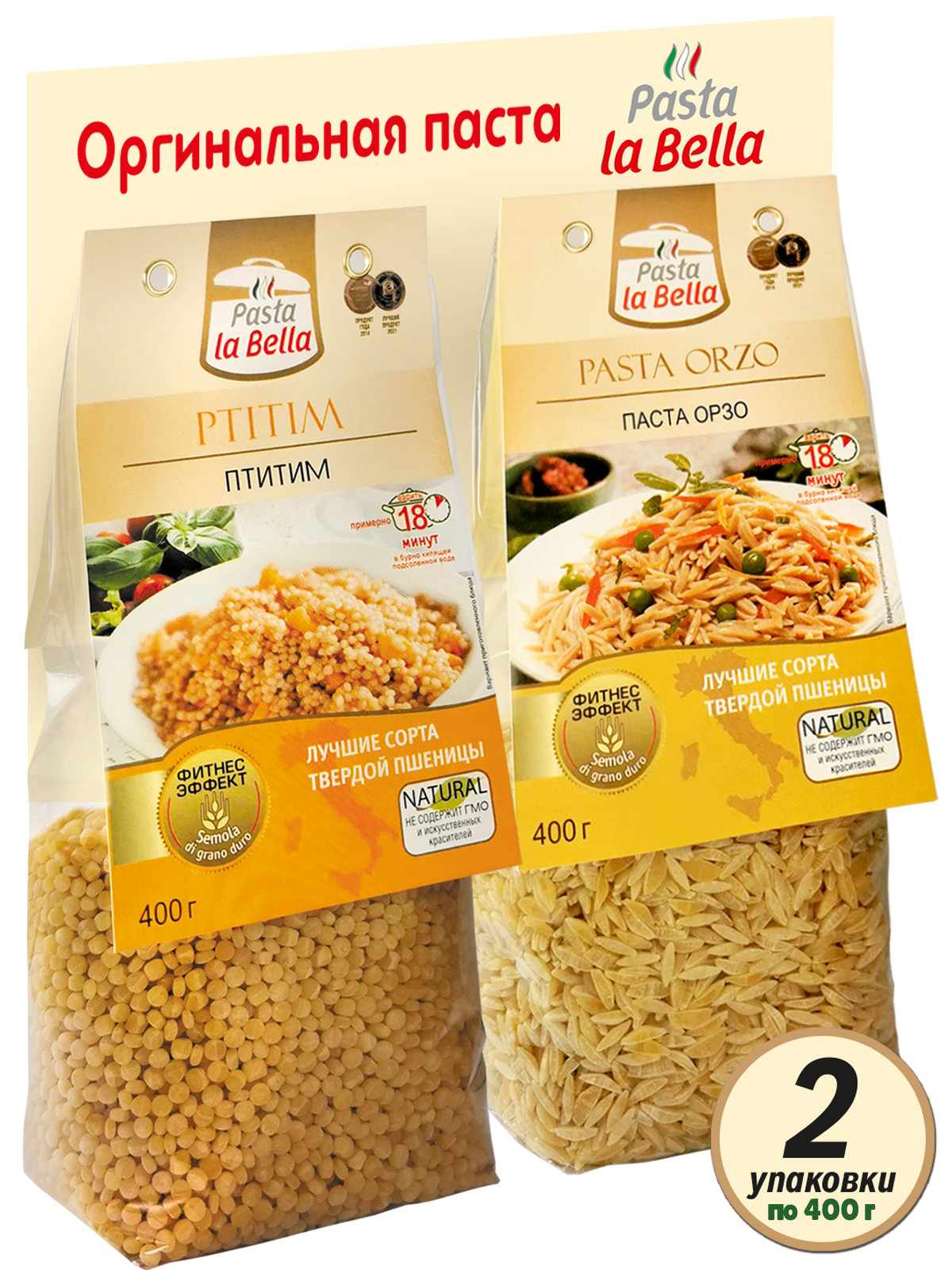 Макароны Pasta la Bella Птитим + Орзо - фото 1