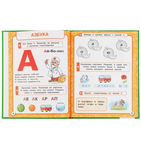 Книга УМка Нейро Азбука 303438