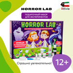 Набор для опытов Attivio Horror lab