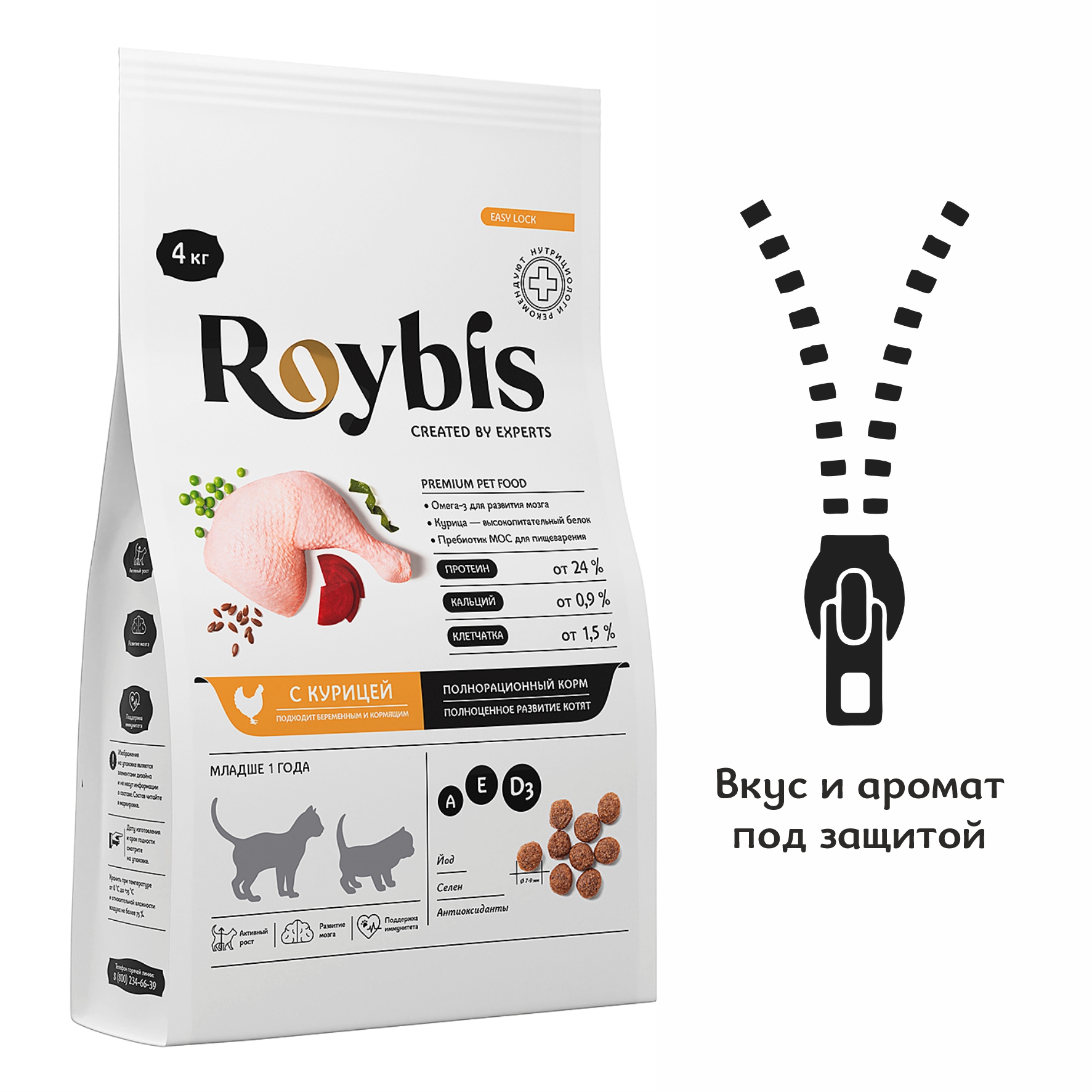 Корм для котят Roybis 4кг сухой с курицей полнорационный для активного роста и развития - фото 9