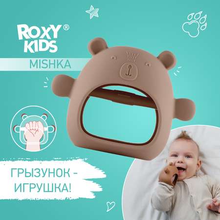 Прорезыватель ROXY-KIDS Мишка