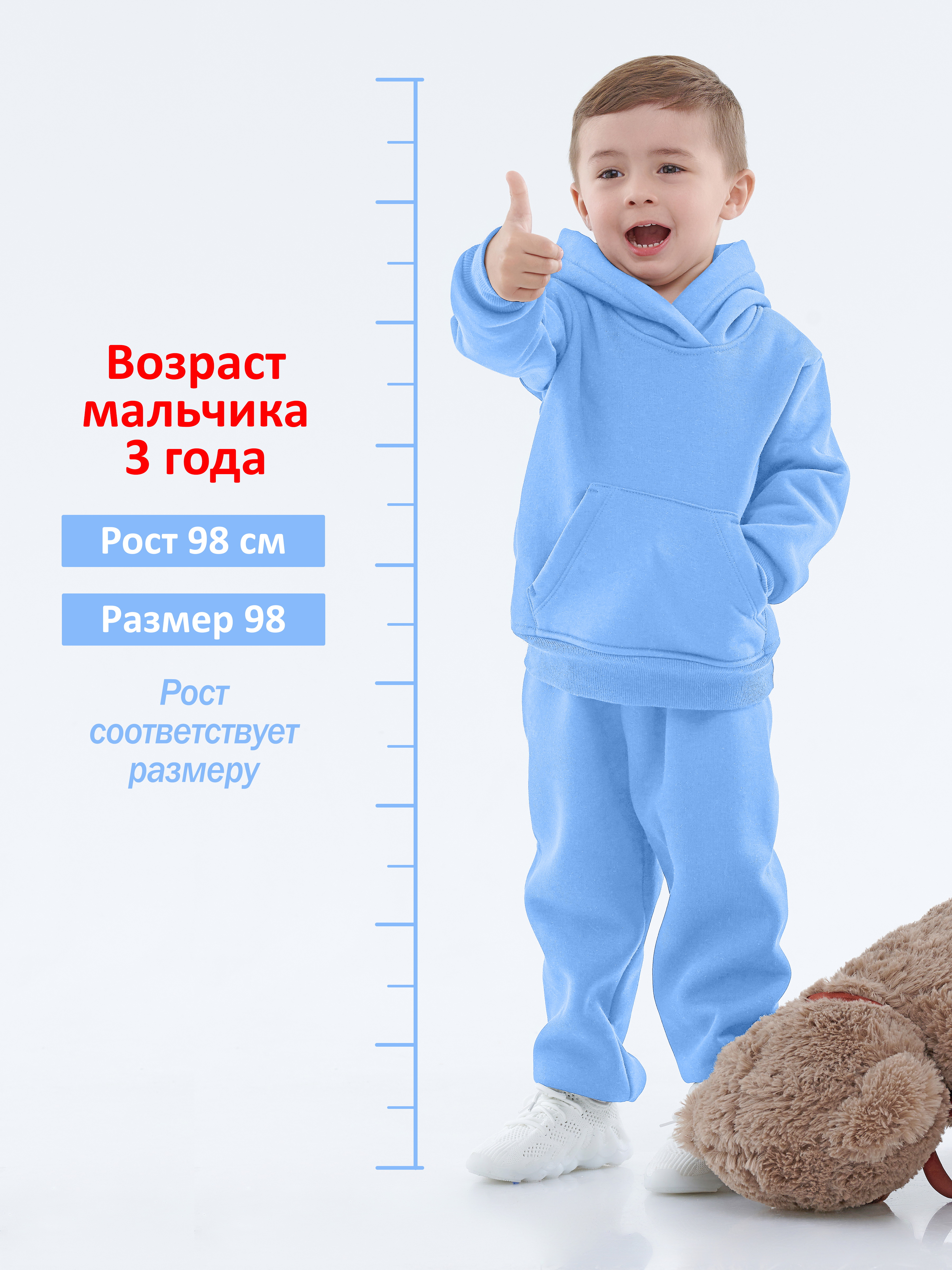 Костюм КрутышОк К-021 голубой - фото 3