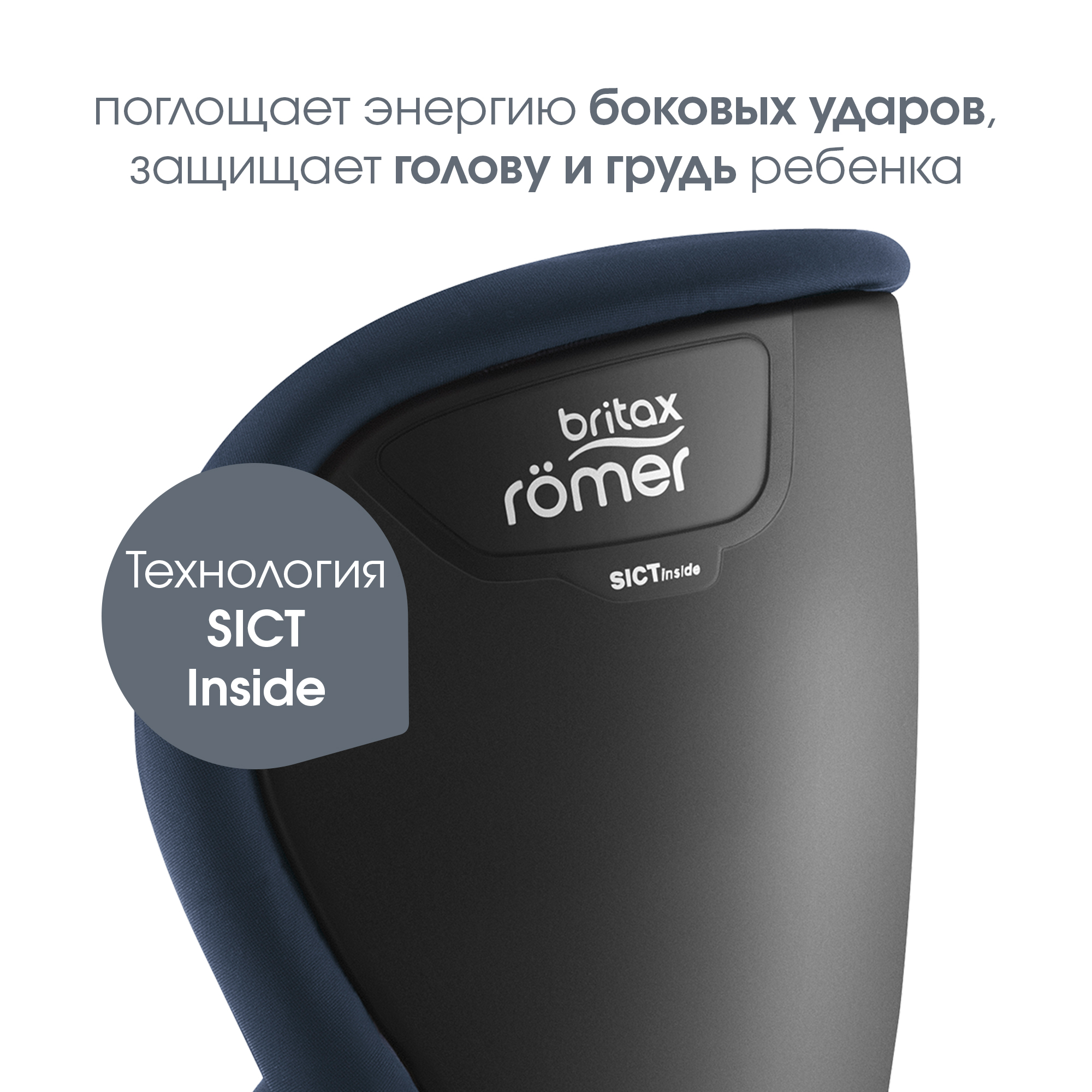 Автокресло Britax Roemer Trifix Night Blue 1 (9-18 кг) синий - фото 6