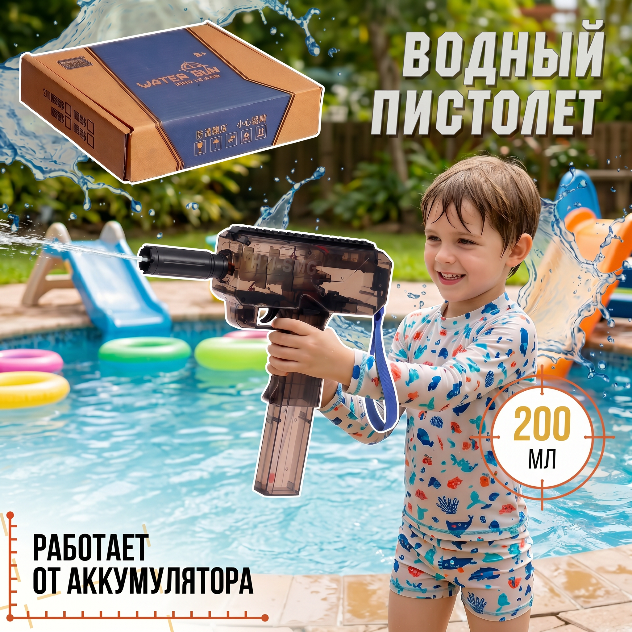 Пистолет водный WOOW TOYS работает от аккумулятора - фото 1