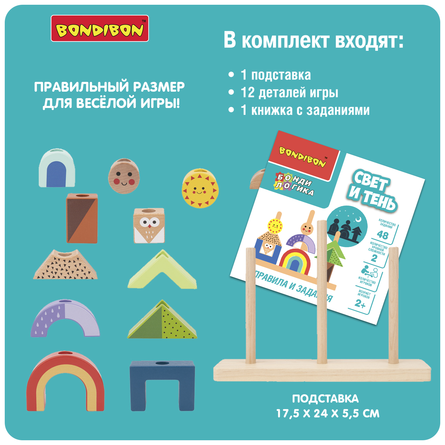Настольная игра Bondibon логическая СВЕТ И ТЕНЬ - фото 7