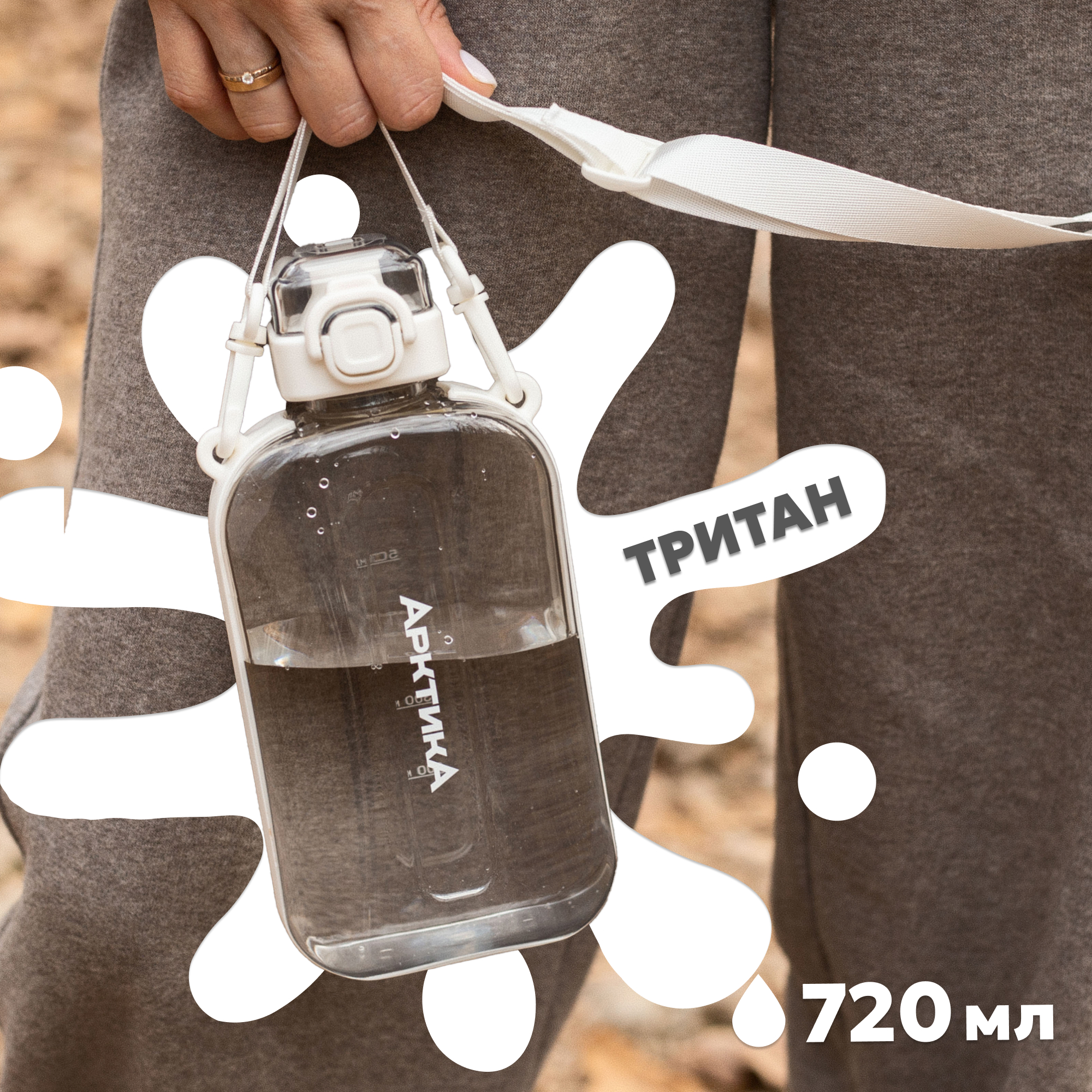 Бутылка Арктика 750 мл - фото 1