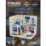 Румбокс HitToy Спальня Чарли