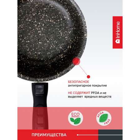 Ковш InHome сотейник кухонный с крышкой