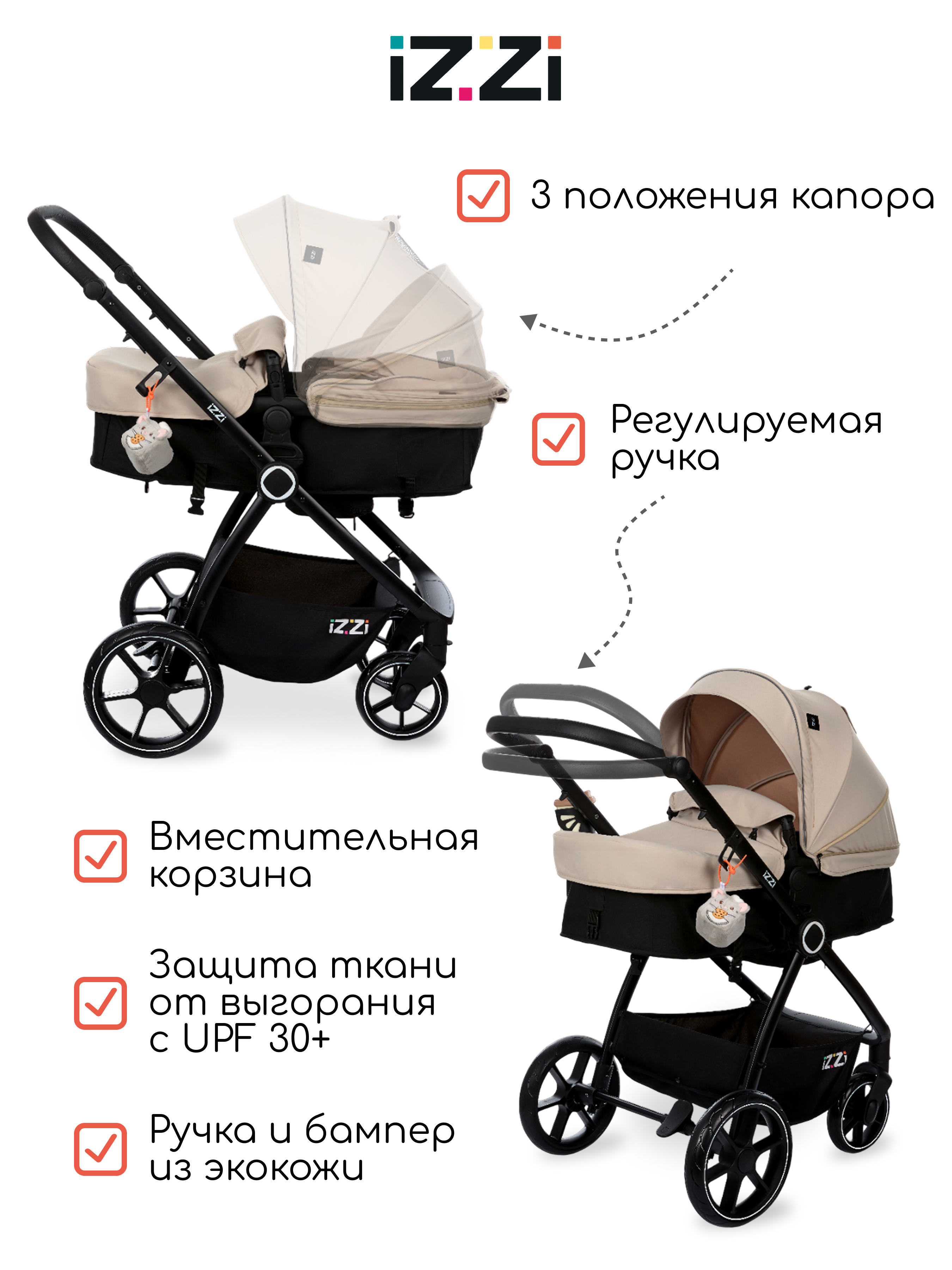 Коляска трансформер iZZi Универсальная бежевый - фото 7