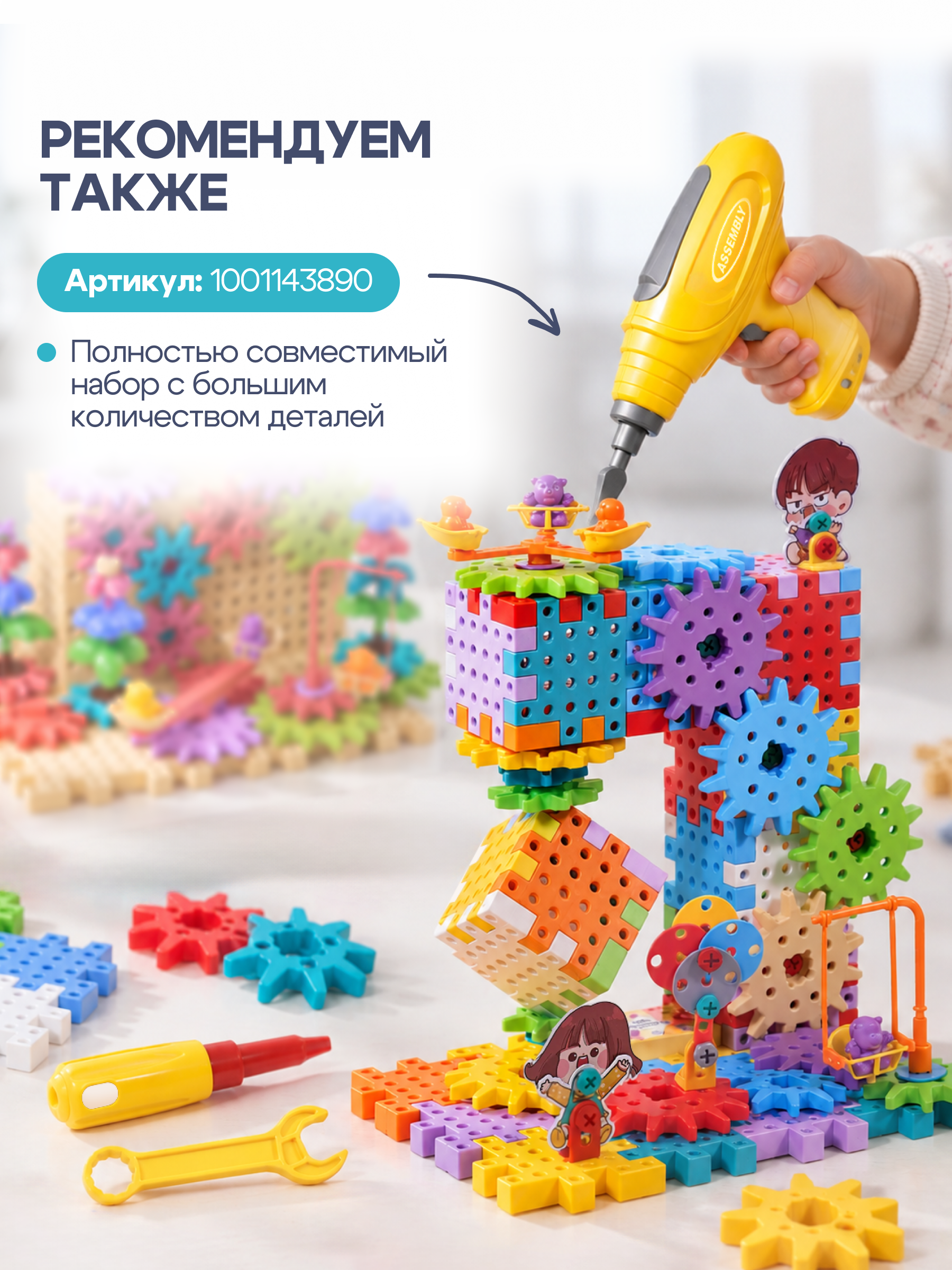 Конструктор SAYFUN toys Крутящийся цветочный сад динамический 178 дет. - фото 10