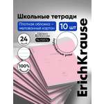 Тетрадь ErichKrause линейка 24 лист. 10 шт.