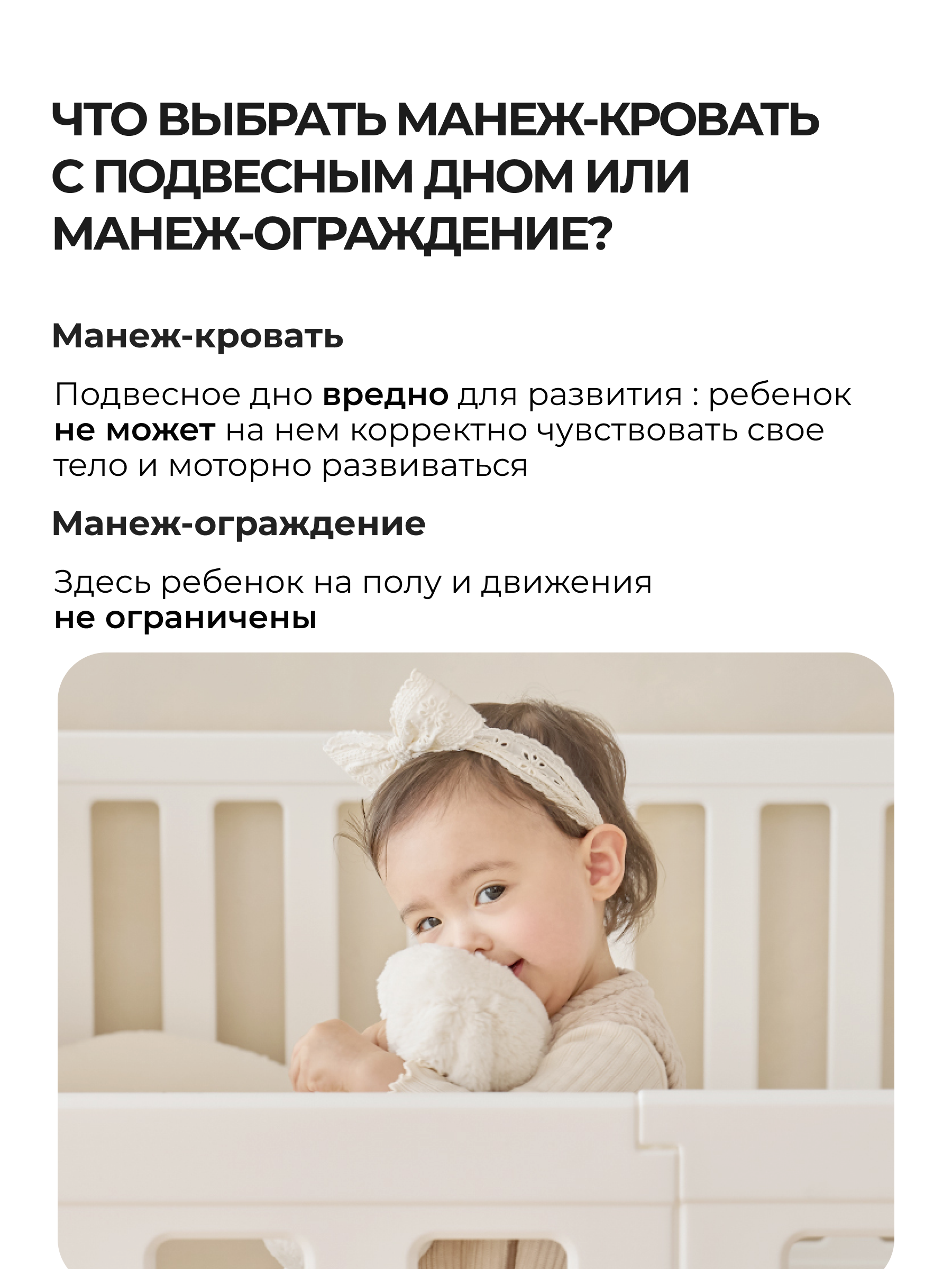 Манеж ширма Ifam Birch белый IF-MBR-2D - фото 5