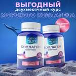 Набор Коллагена для красоты Доктор Море с витамином С