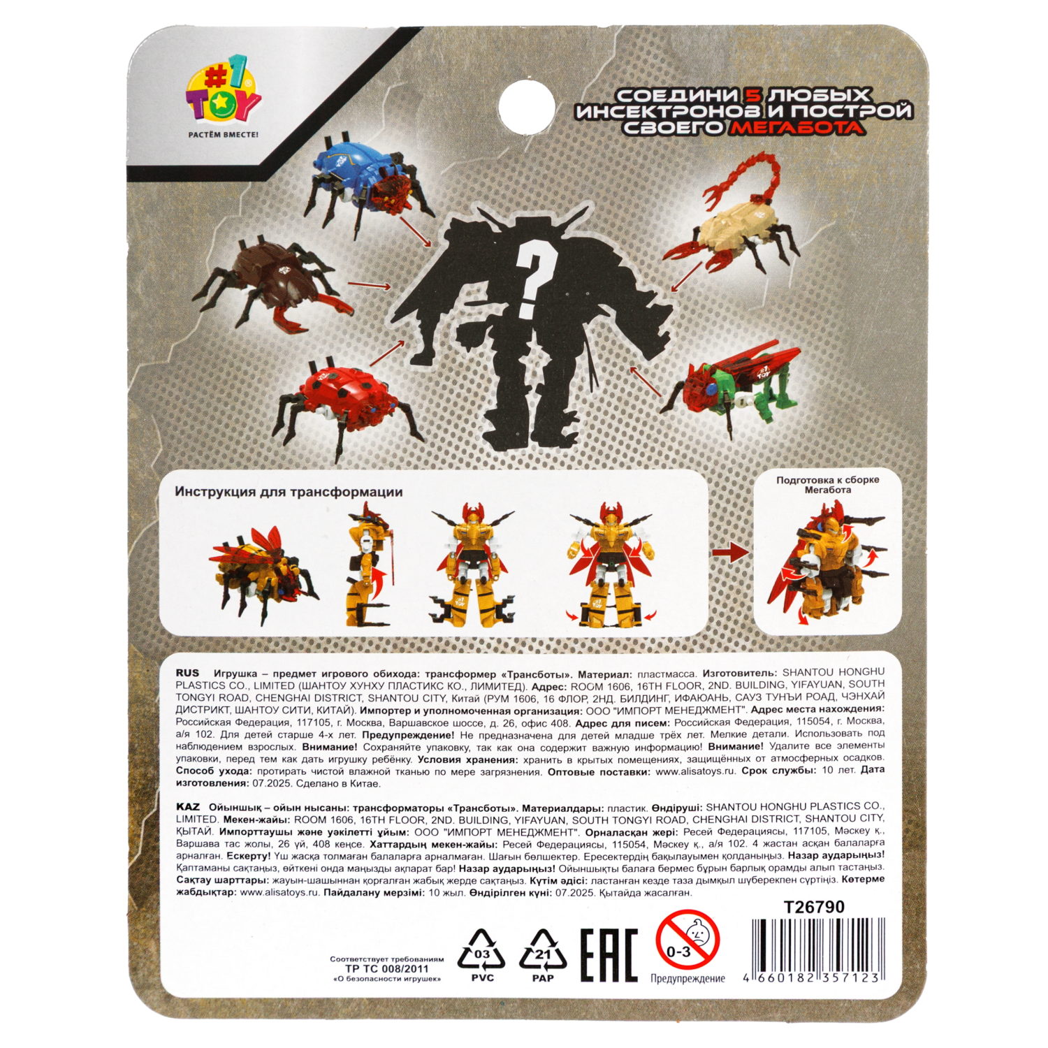 Игровой набор 1TOY - фото 47