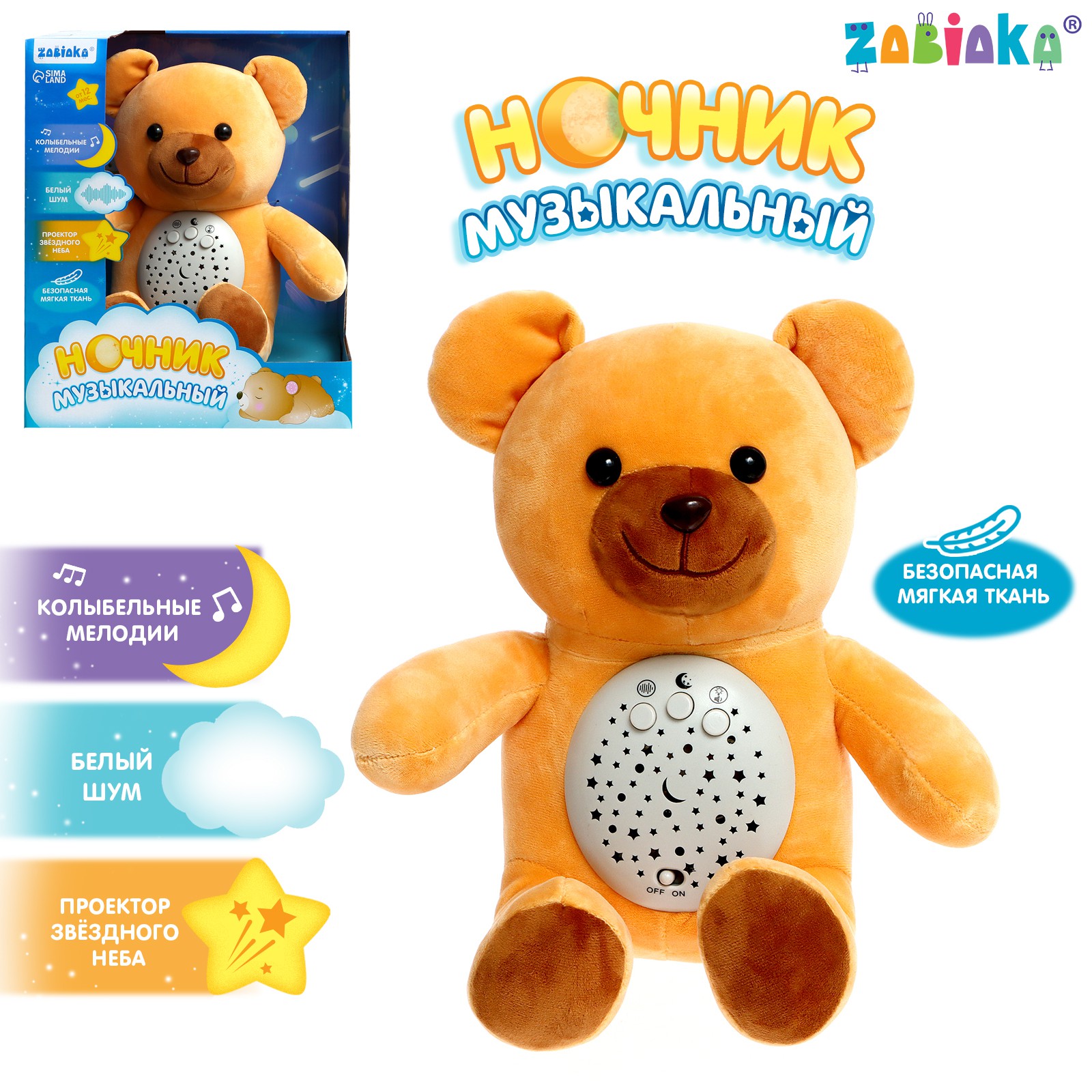 Игрушка Zabiaka - фото 1