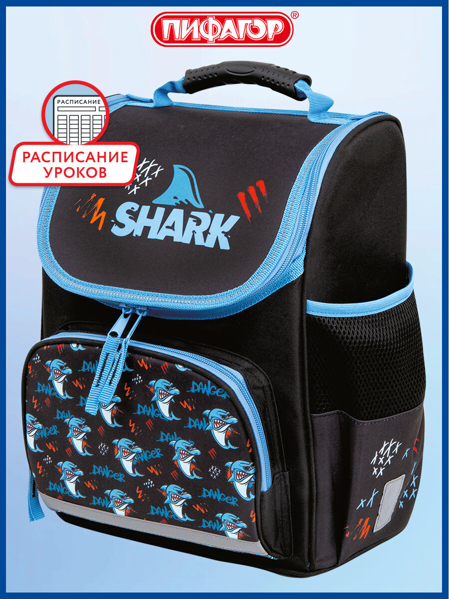 Изображение товара Школьный рюкзак Пифагор BASIC Angry shark черный для мальчиков 35х28х18 см Изображение товара Школьный рюкзак Пифагор BASIC Angry shark черный для мальчиков 35х28х18 см