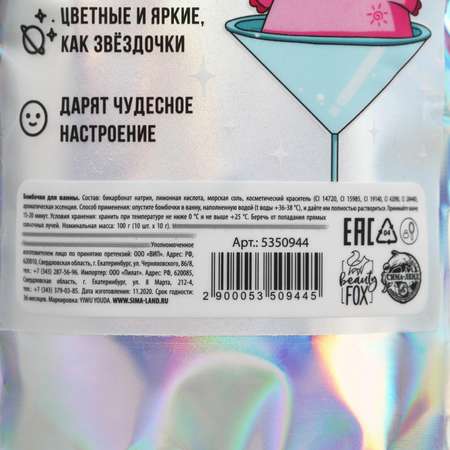 Бомбочка Beauty Fox 10 шт.