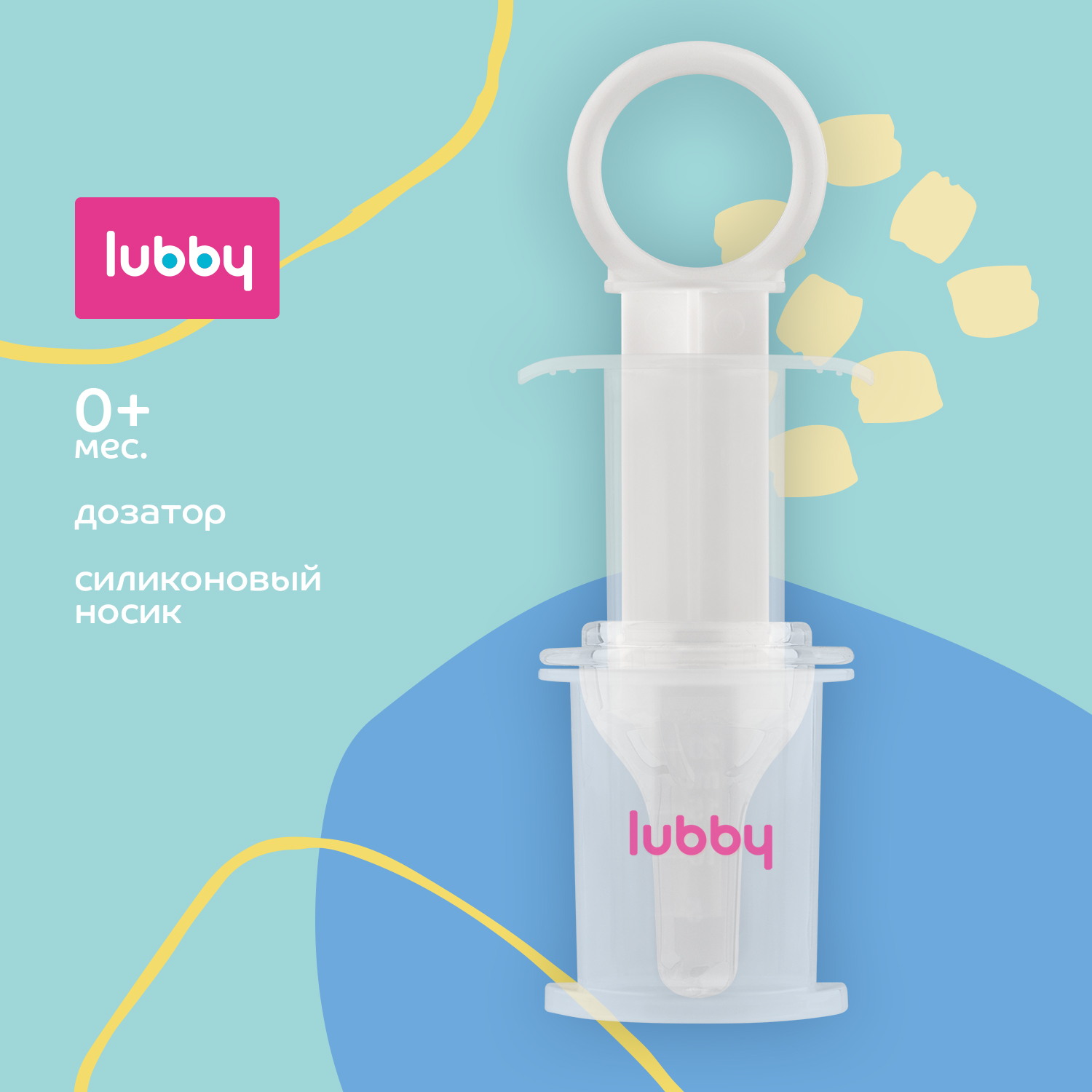 Ложка-дозатор Lubby - фото 1