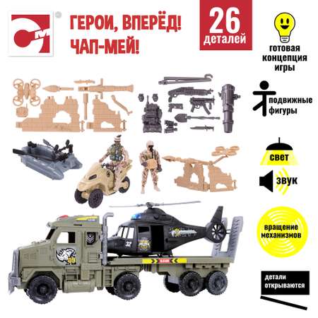 Игровой набор Chap Mei Военный трейлер