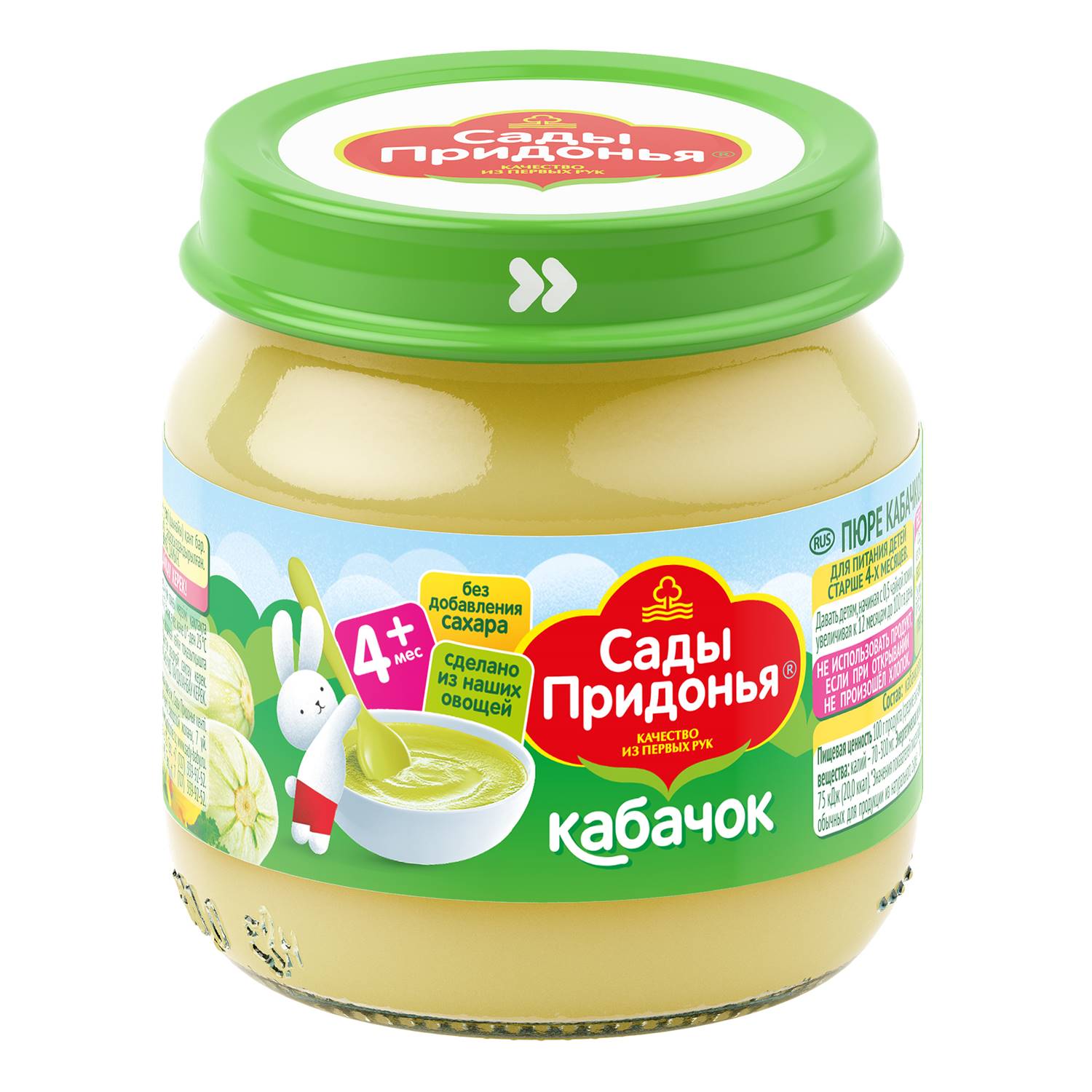 Пюре Сады Придонья Кабачок с 4 мес 80 г - фото 2