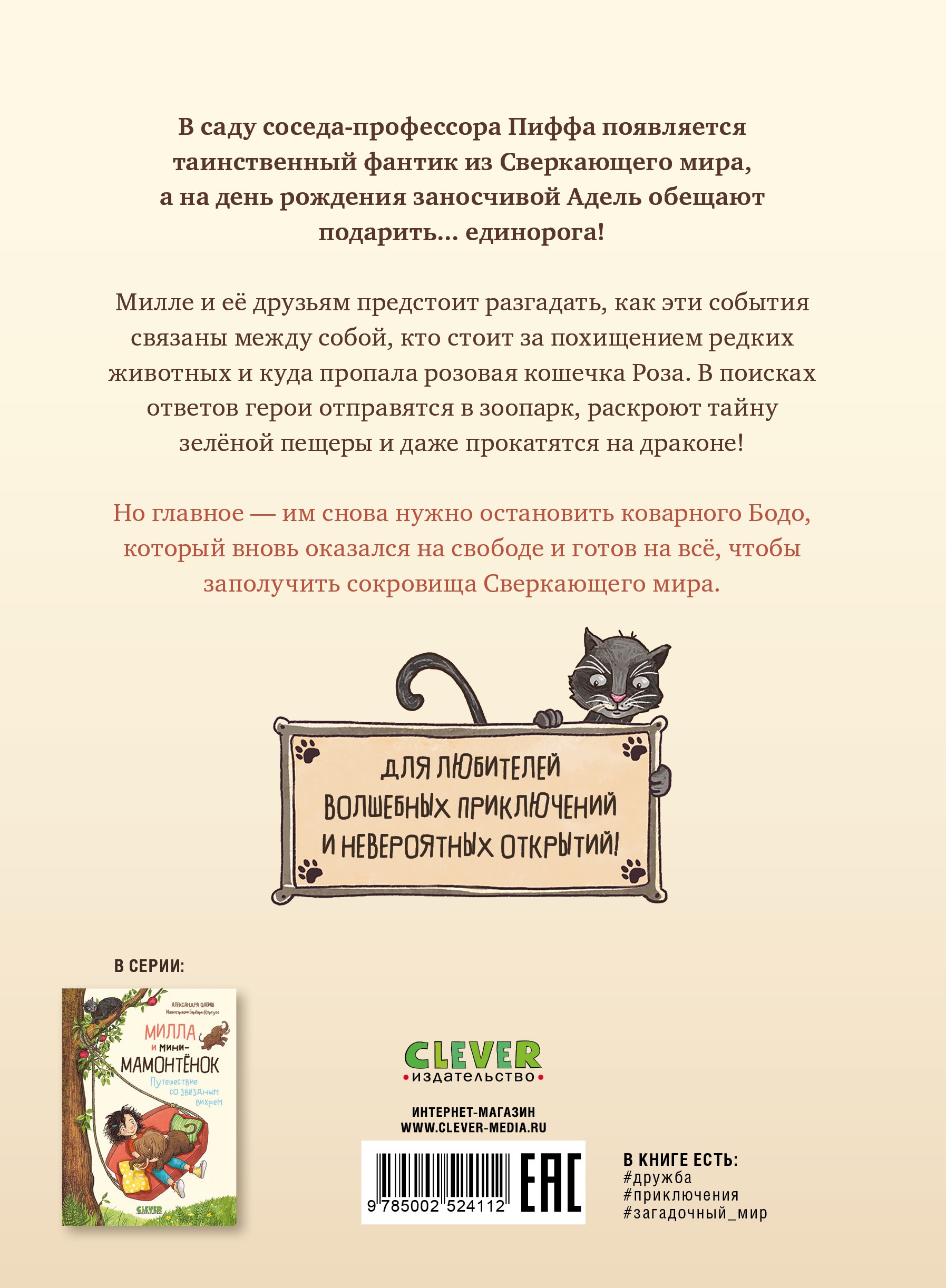 Книга Clever чтение - фото 7