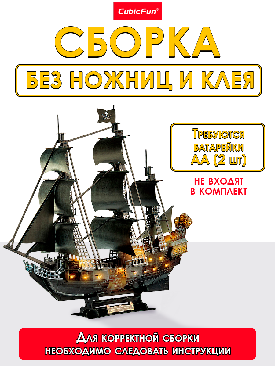 Пазл CubicFun Корабль Месть королевы Анны 3D - фото 2