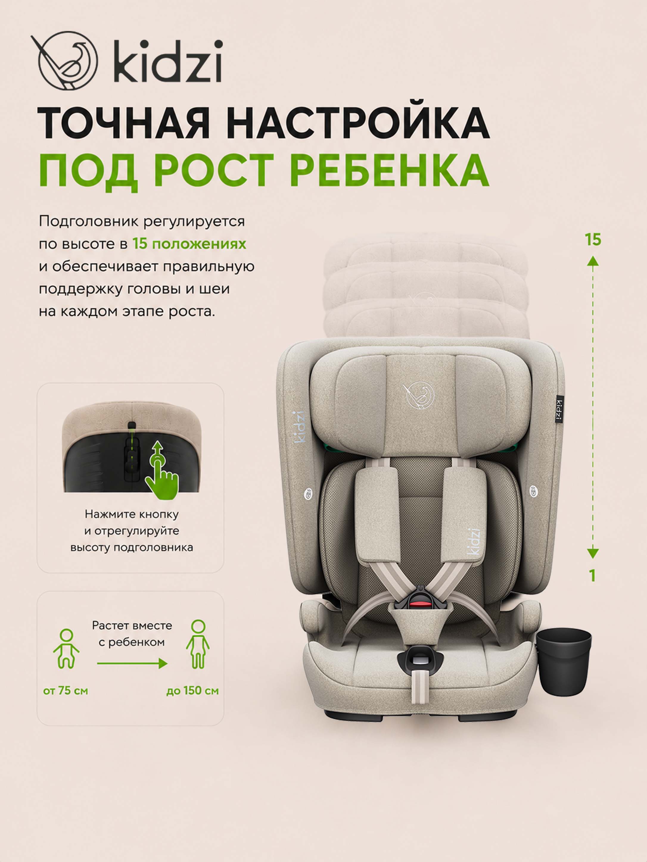 Автокресло Kidzi ORIO i-SIZE Isofix 1/2/3 (9-36 кг) бежевый - фото 12